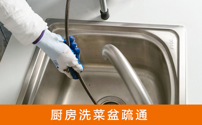 郴州洗菜池疏通