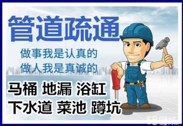 郴州疏通马桶注意事项有哪些